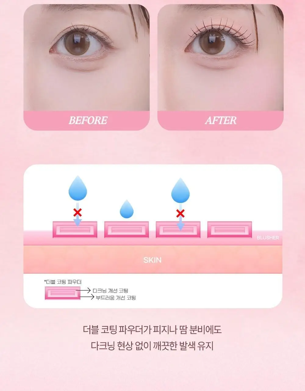 [NEW] 하밍 멀티 컬러링 파우더 블러 (단품/기획) 상세페이지 29